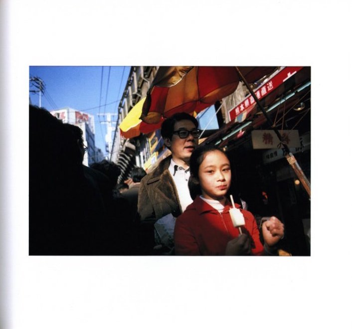 見慣れた街の中で / 牛腸茂雄 | 小宮山書店 KOMIYAMA TOKYO | 神保町