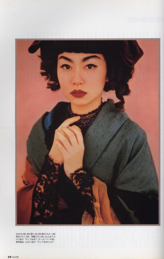 別冊 宝島 中川比佐子のメイクブック / 編：関川誠 | 小宮山書店