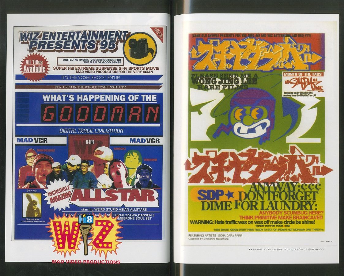 monsoon ep SKATETHING / 編：モンスーンクルー | 小宮山書店 KOMIYAMA