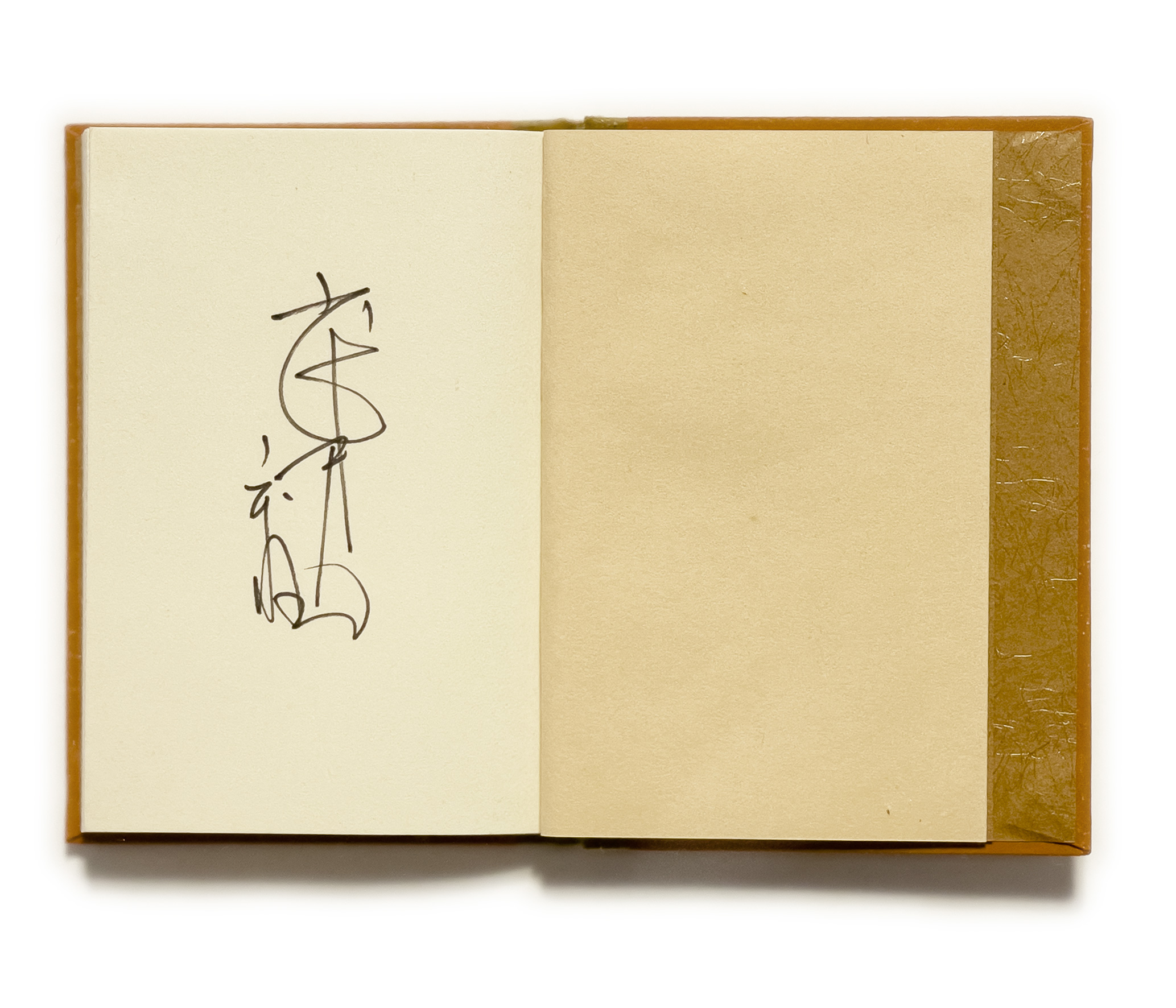 武井武雄刊本作品No.109 王様の馬車と乞食の馬車 / 武井武雄 | 小宮山