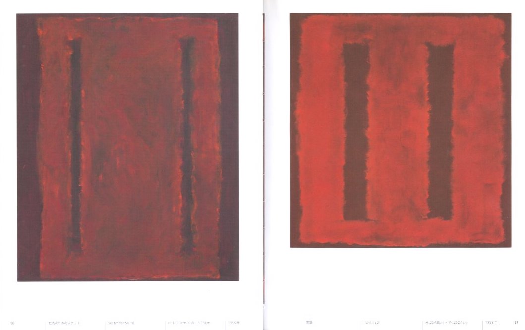 MARK ROTHKO マーク・ロスコ / マーク・ロスコ 監修： 川村記念美術館