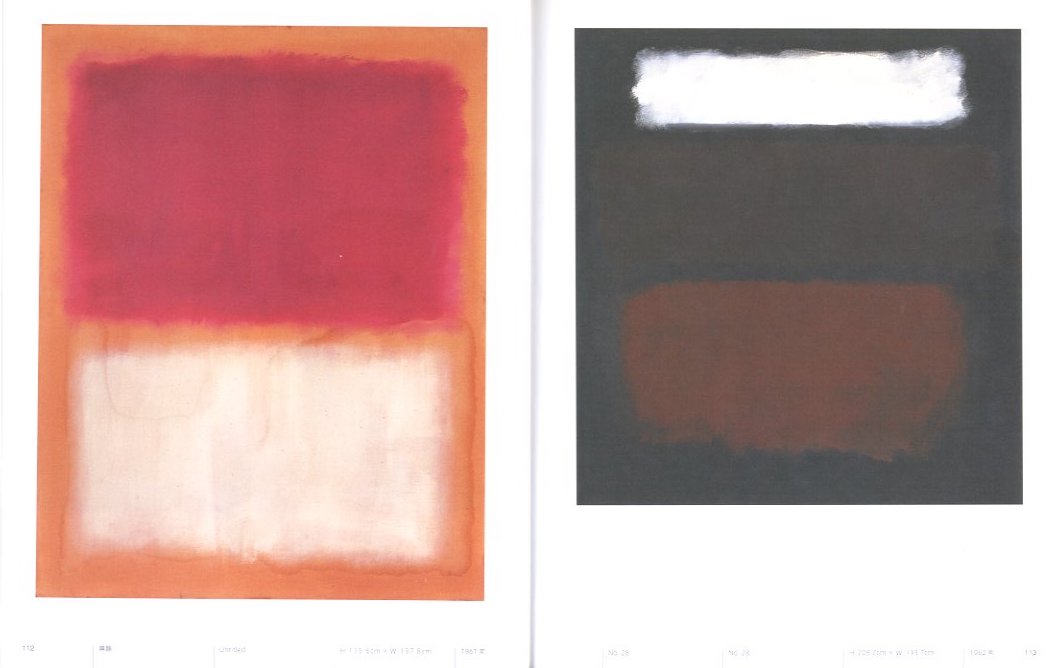 MARK ROTHKO マーク・ロスコ / マーク・ロスコ 監修： 川村記念美術館