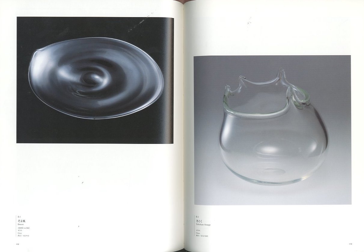 花人 中川幸夫の写真・ガラス・書 −いのちのかたち / 中川幸夫