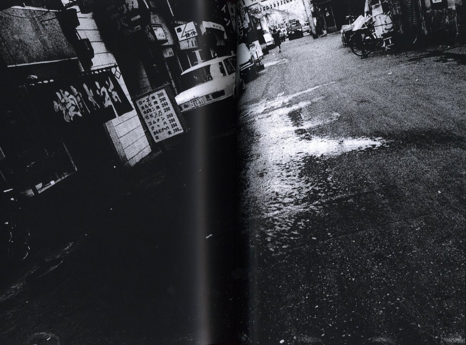 復刻版 来たるべき言葉のために / 著：中平卓馬 装本：服部一成