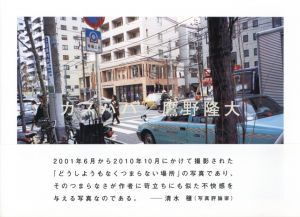 IN MY ROOM / 鷹野隆大 | 小宮山書店 KOMIYAMA TOKYO | 神保町 古書