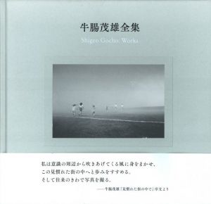 扉をあけると / 絵：牛腸茂雄 文：片口安史 | 小宮山書店 KOMIYAMA