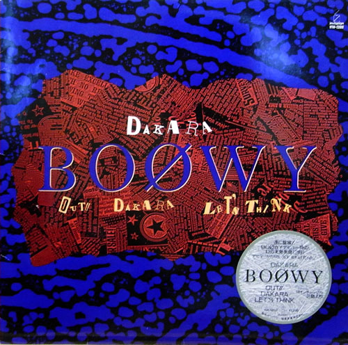 BOØWY (ボウイ) HUNT 2 BOØWY (ボウイ) HUNT 2 BOØWY (ボウイ) HUNT 2