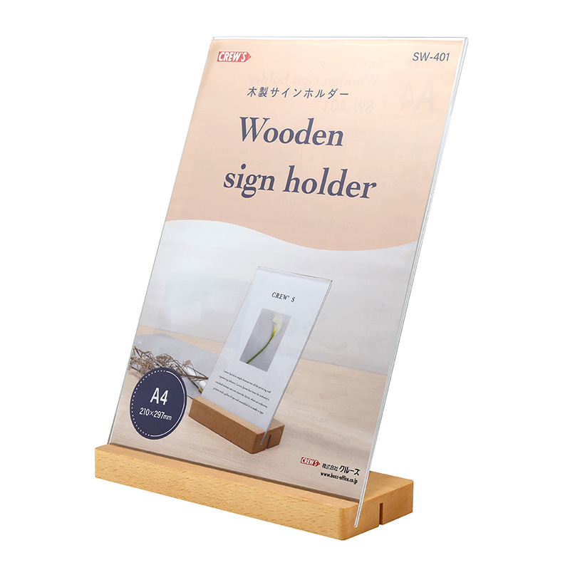 サインホルダー2WAY木製スタンド A4サイズ | 株式会社クルーズ公式