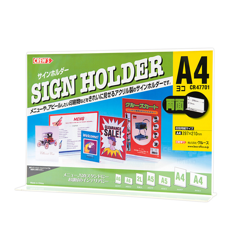 両面用(T型)サインホルダーA4横 | 株式会社クルーズ公式