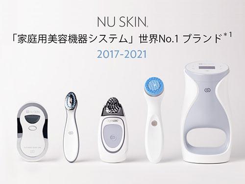 NU SKIN 美顔器 ホワイト 箱付き 美顔器 ニュースキン