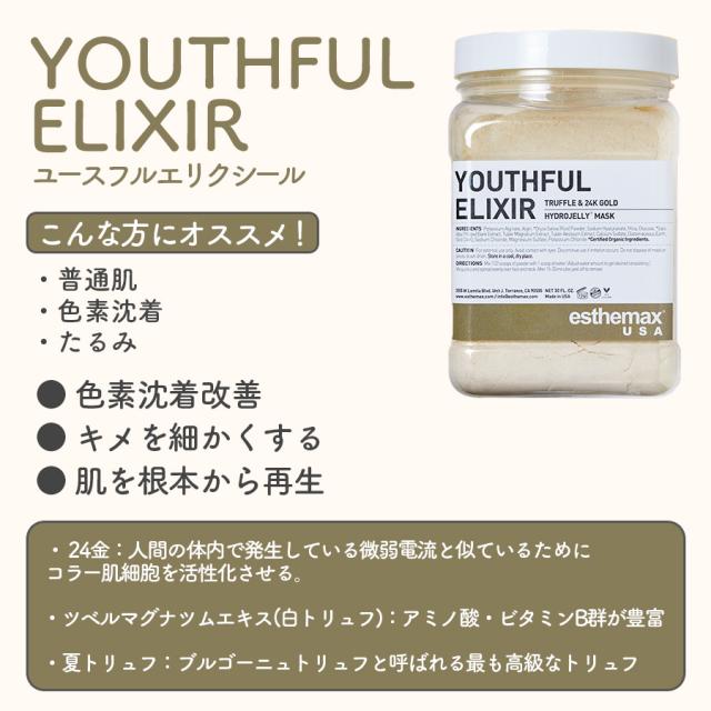 ハイドロジェリーマスク 4点セット ハイドロジェリーマスク 4点セット