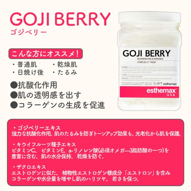 ハイドロジェリーマスク アンチエイジングセット-エステ化粧品の卸