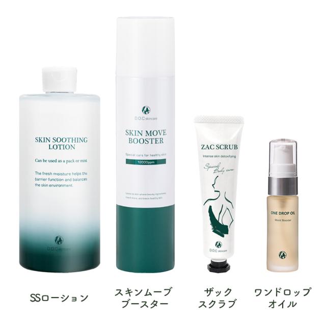 D.O.Cスキンケア 初期導入セットB*-エステ化粧品の卸/仕入れならビー