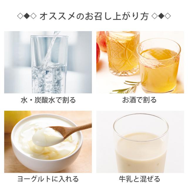 MISIRELTO CHO-KATSUドリンク BJ-22 ラ・フランス&アップルビネガー