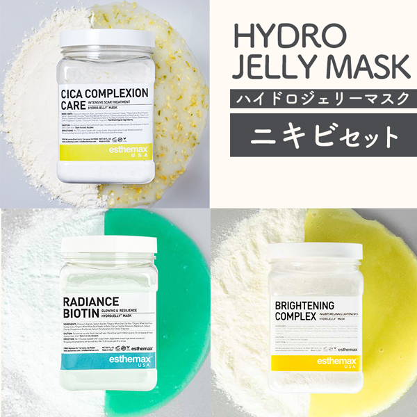 ハイドロジェリーマスク スーパーグリーン ストレングス-エステ化粧品