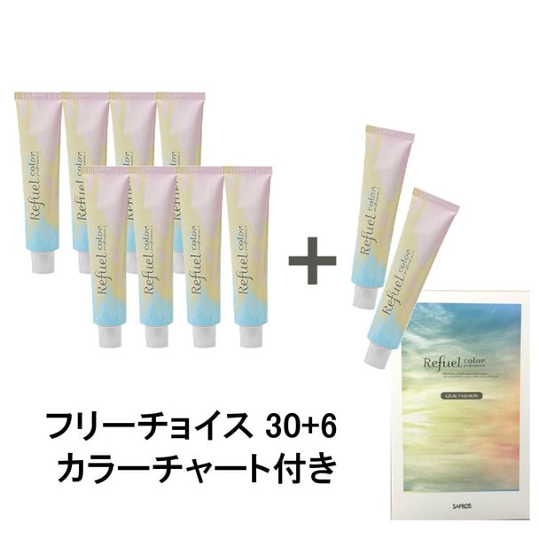 リフュール グレイカラー 新規導入セット《カラーチャート付き》フリー
