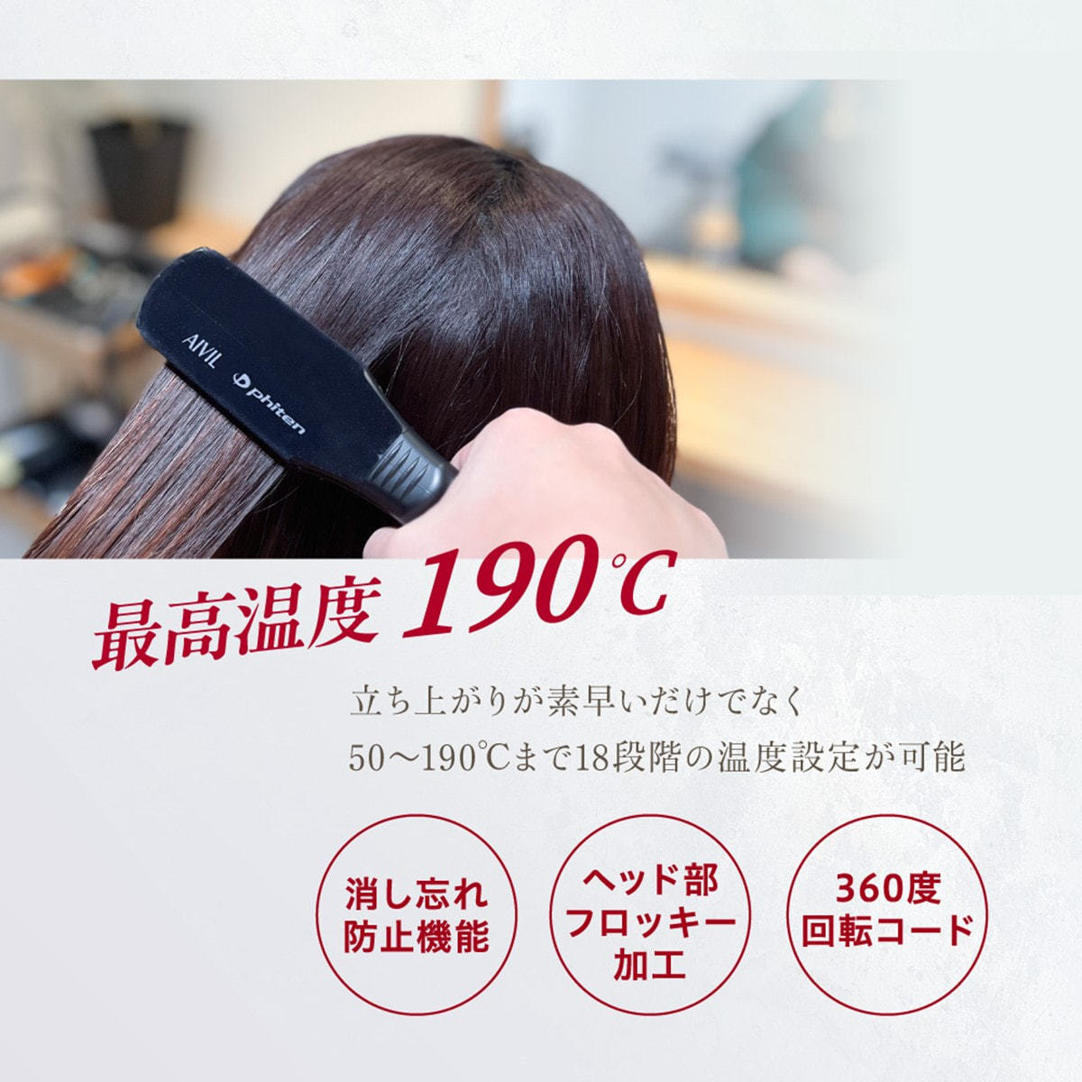 アイビル×ファイテン PLストレートアイロン 36㎜の卸・通販