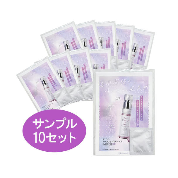 サンプル】クリアビー トーンアップUVベース 1g×10包の卸・通販