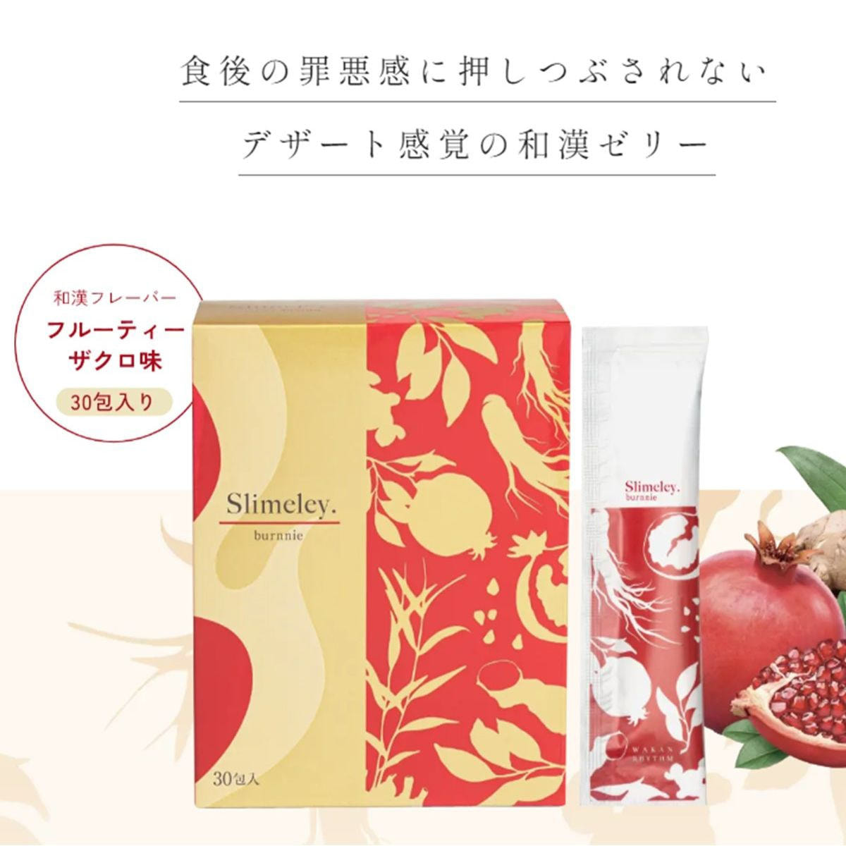 スリムレイ カッティー12箱・バーニー12箱 15g×30包 24箱セットの卸