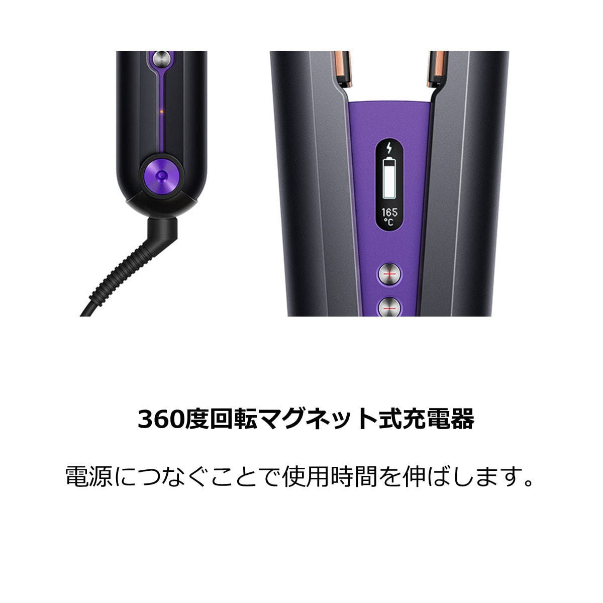 ダイソン コラールヘアアイロン プロモデル ブラック/パープルHS07 BP