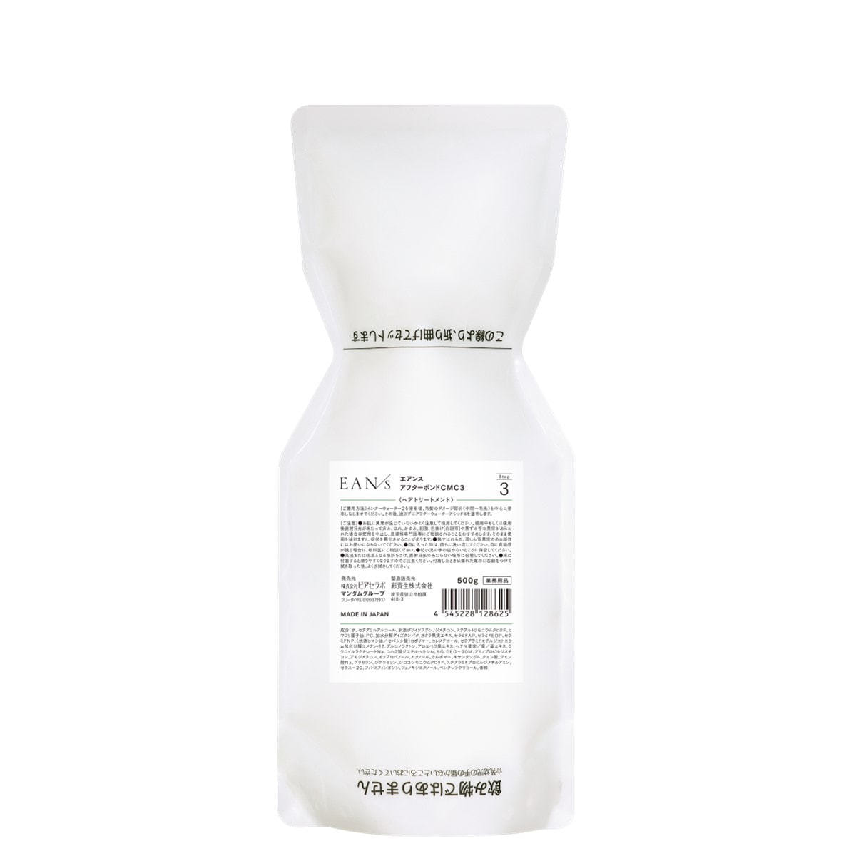 エアンス プラントプレックスミルク 500gの卸・通販 | ビューティガレージ