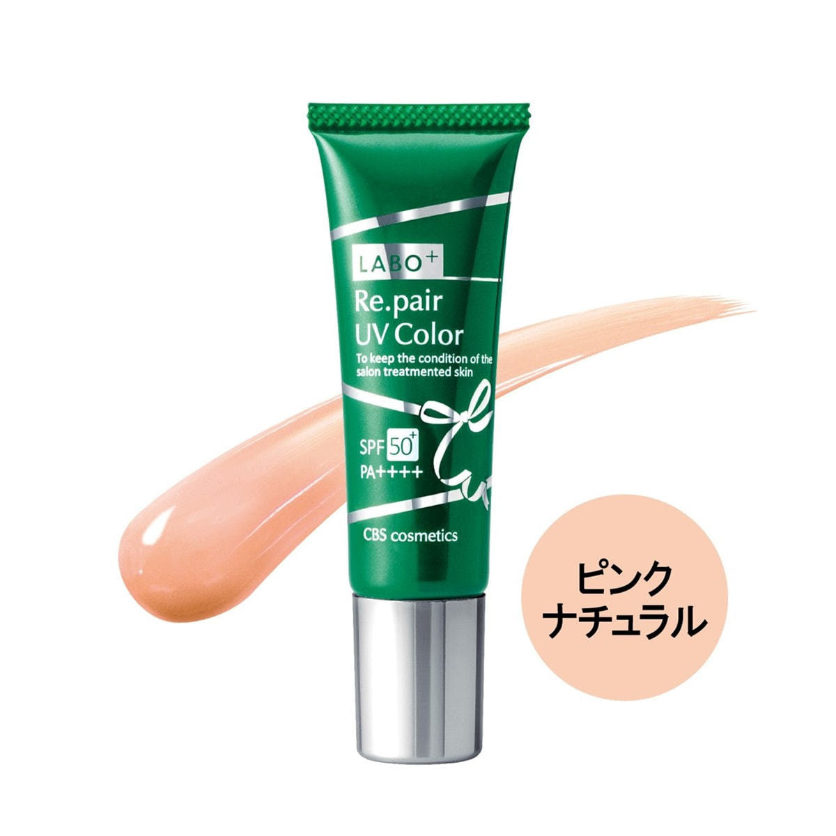 ラボプラス RUVカラー【ピンクナチュラル】30g【店販用】の卸・通販