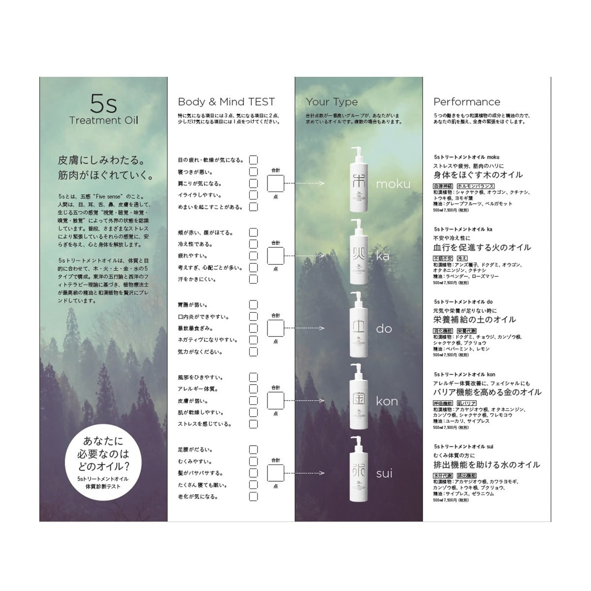 5sトリートメントオイル リーフレット 10部の卸・通販 | ビューティ