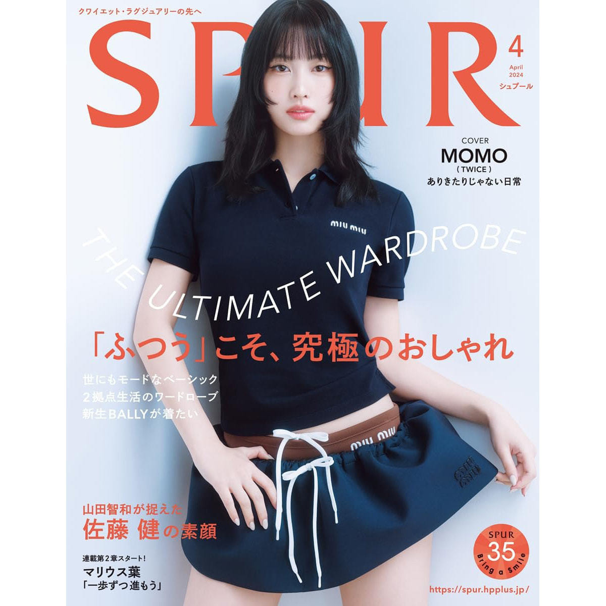 定期購読】SPUR （シュプール）[毎月23日・年間12冊分]の卸・通販