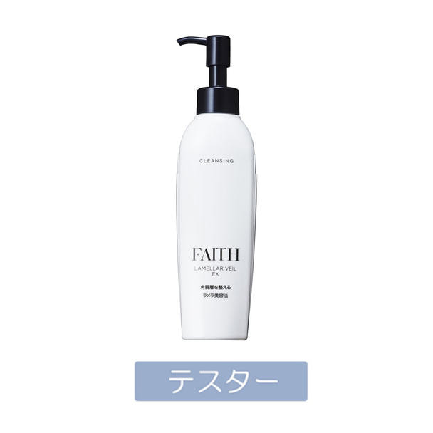 テスター】フェース ラメラベールEX クレンジング 200mlの卸・通販