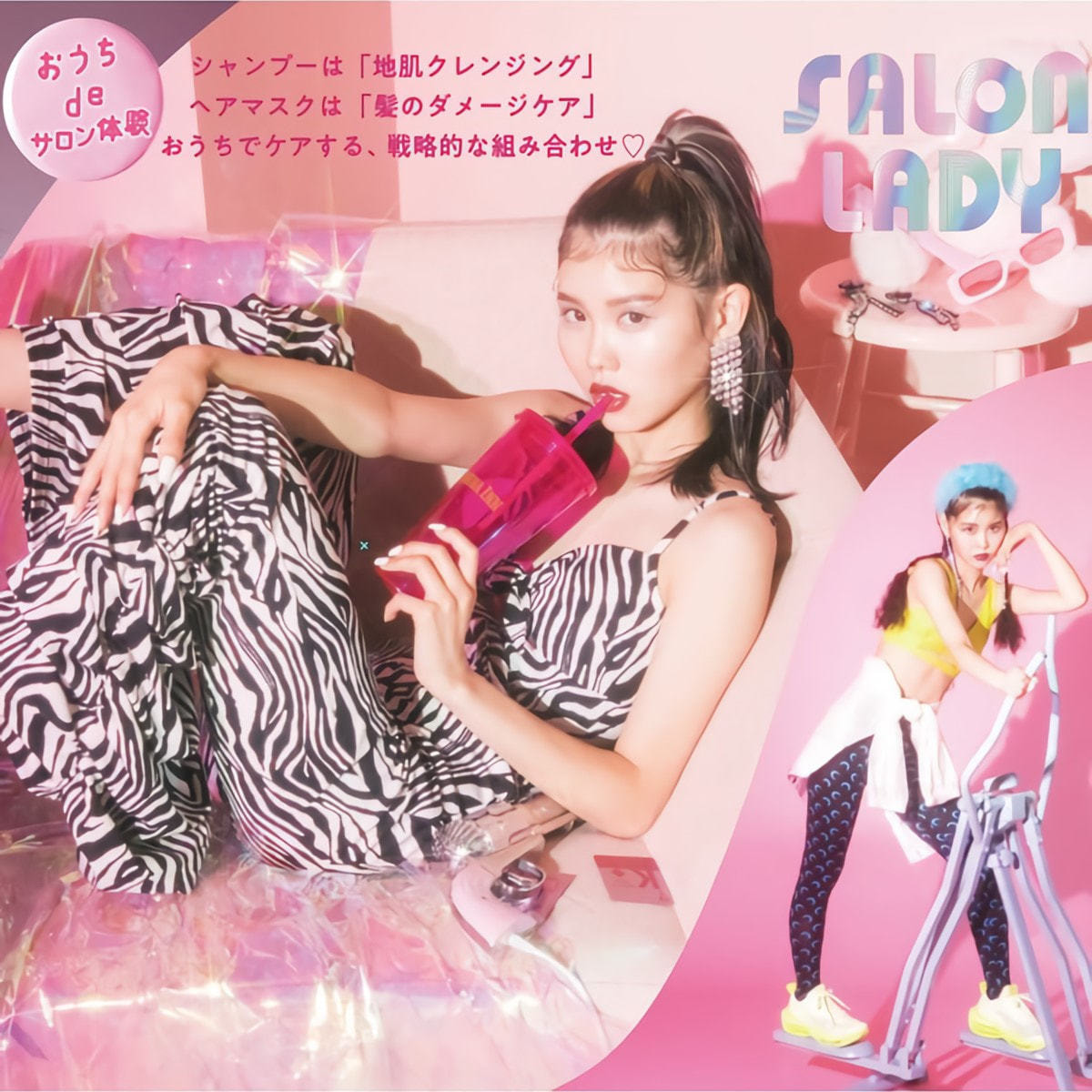 サロンレディ 密着ツヤぷるクレイヘアマスク 255gの卸・通販