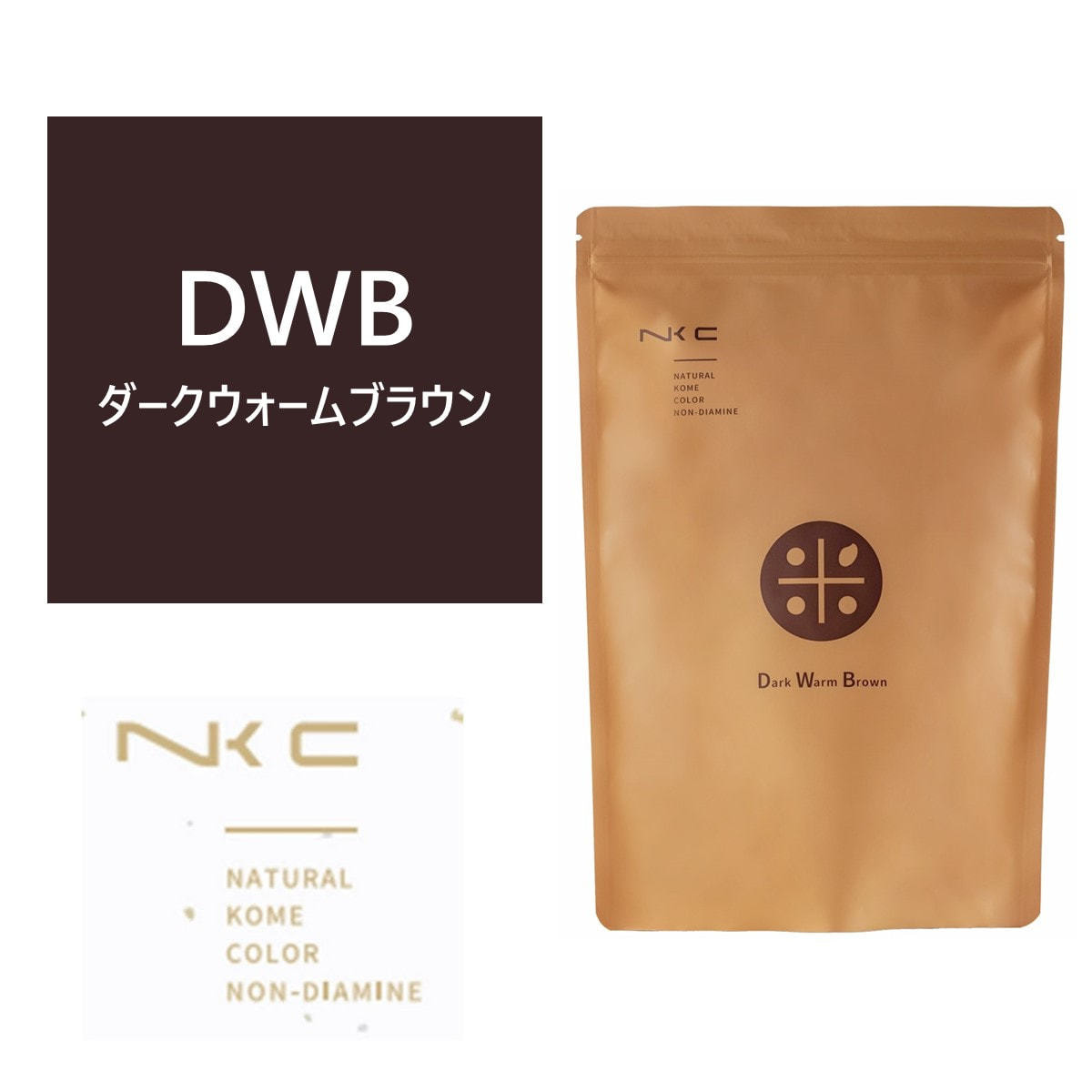 ナチュラル米カラー】ノンジアミンのお湯溶きパウダーカラーから、新色