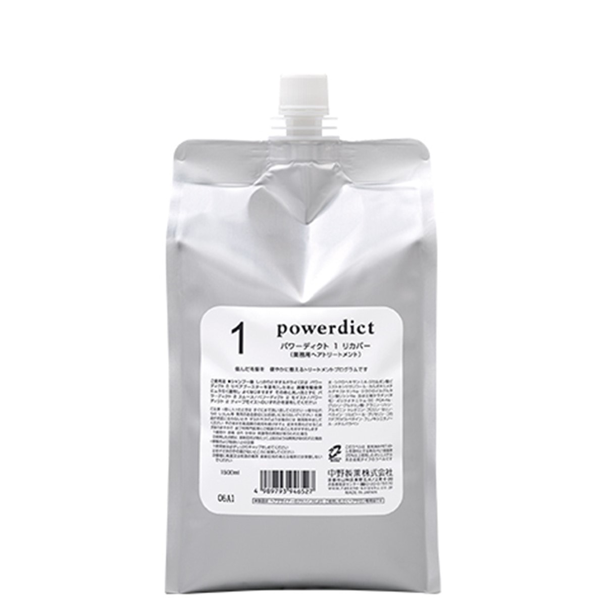 パワーディクト 2 ディープモイスト 1500gの卸・通販 | ビューティガレージ