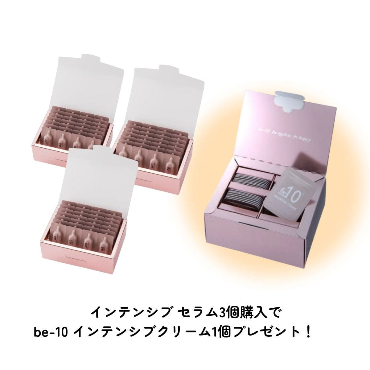 be-10】乾燥が気になる季節もうるツヤ肌に！再生医療発想のbe-10で