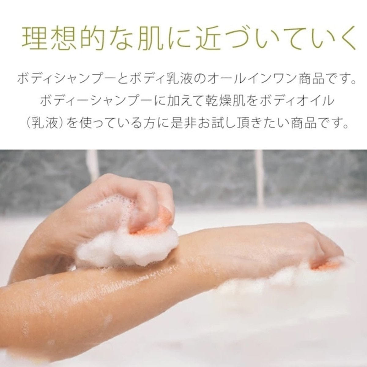 SPARK BEAUTY more 炭酸ミルクボディシャンプー 150mlの卸・通販