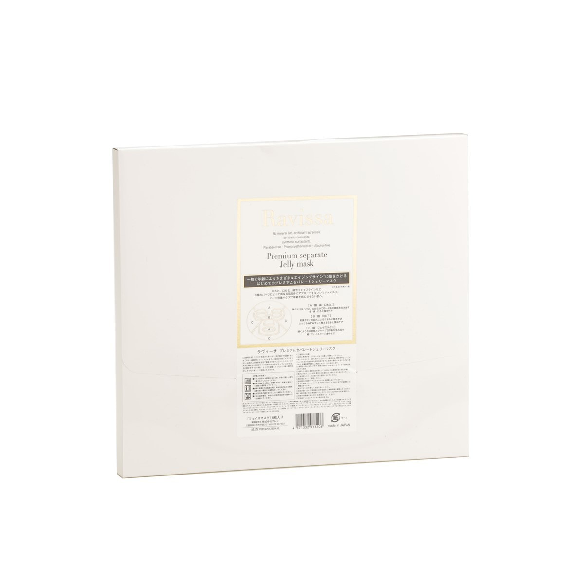 ラヴィーサ プレミアムセパレートジェリーマスク 5枚入りの卸・通販