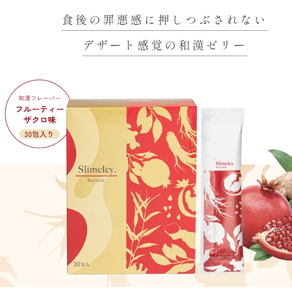 Slimeley ボトル&ハーブティーセット Slimeley ボトル&ハーブティー