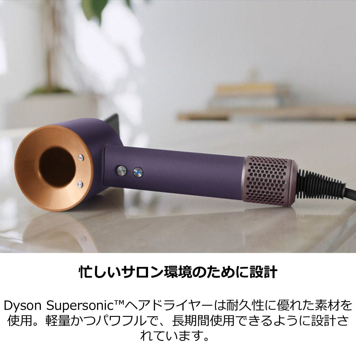 ダイソン スーパーソニック ヘアドライヤー プロモデル（1200W）HD12