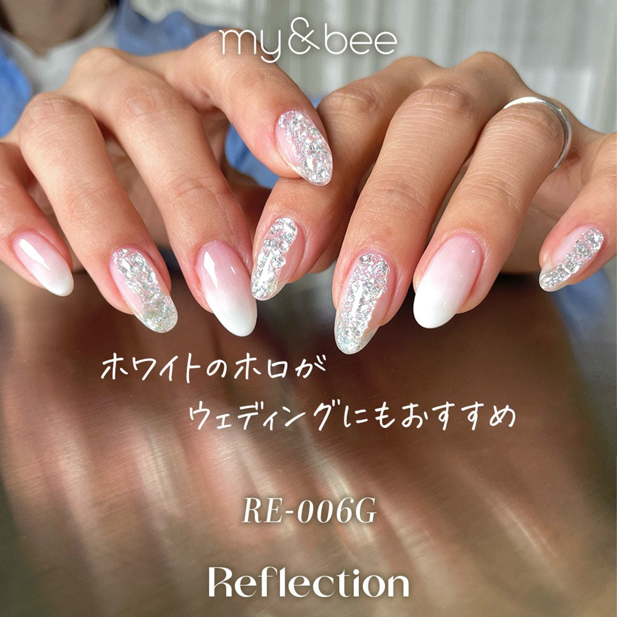 my&bee カラージェル リフレクションシリーズ 12色セットの卸・通販