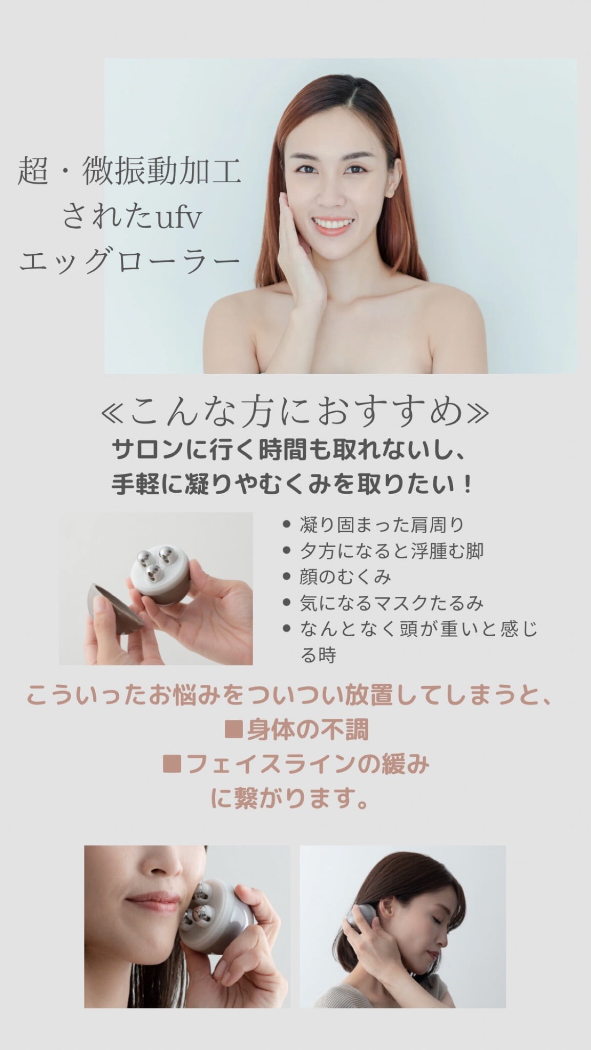 ufv エッグローラー