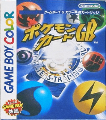 ゲームボーイ『ポケモンカードGB（カード付）』 | BEEP