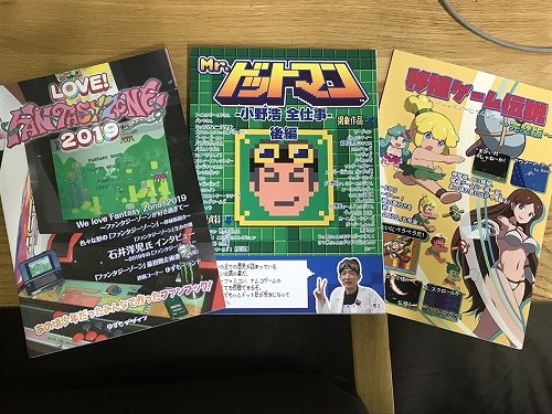 ゲームレジェンド30-新刊販売情報①｜BEEP