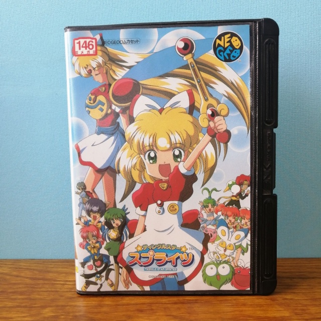 宅配買取】対戦型シューティング『ティンクルスタースプライツ