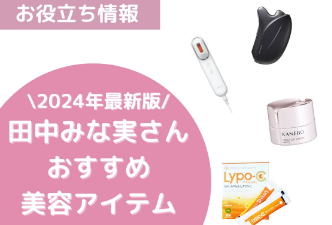 パナソニック「イオンブーストマルチEX EH-SS85」レビュー！本当に効果