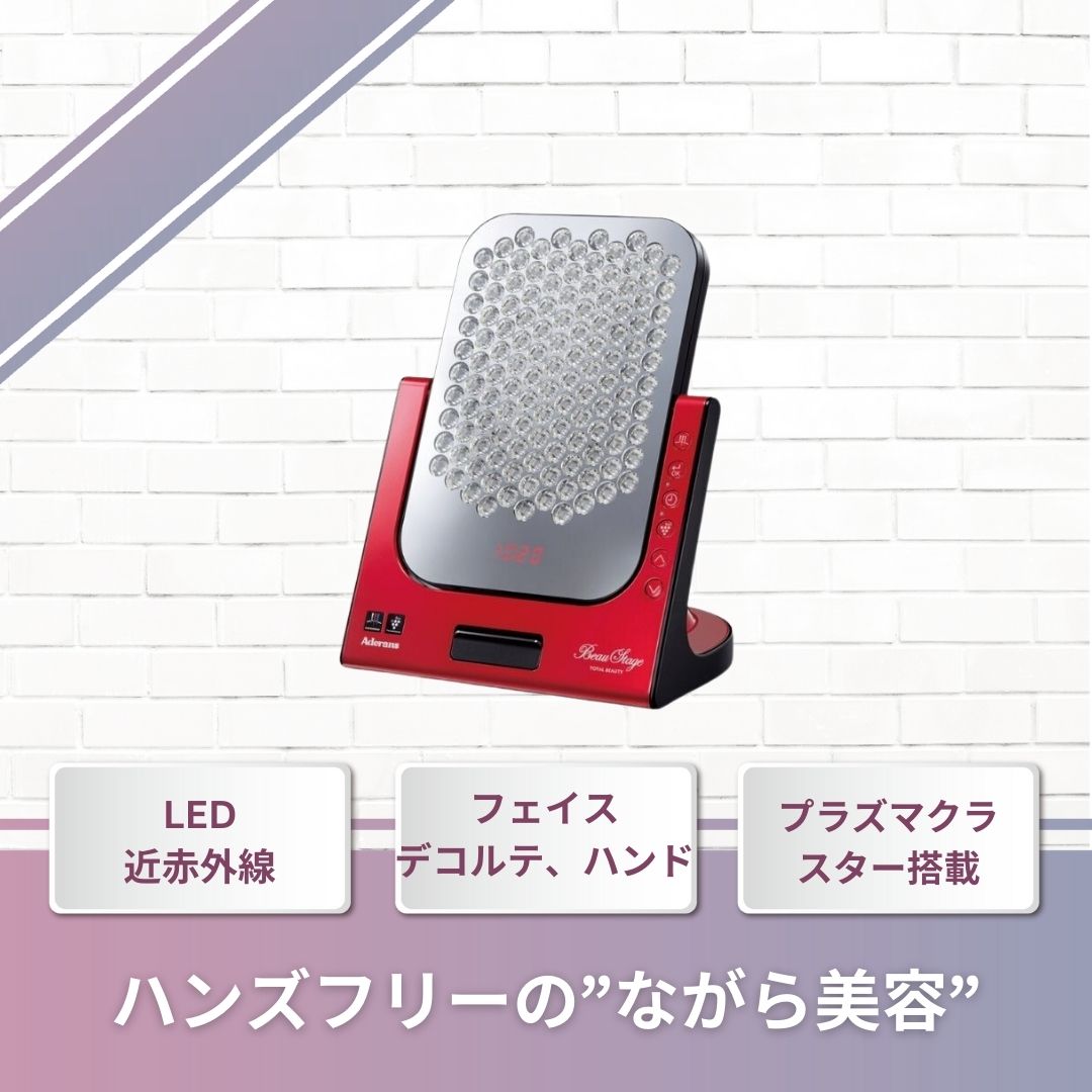 VIRUGA（ビルガ） イタリアンレッド | 美容家電のサブスク・レンタル