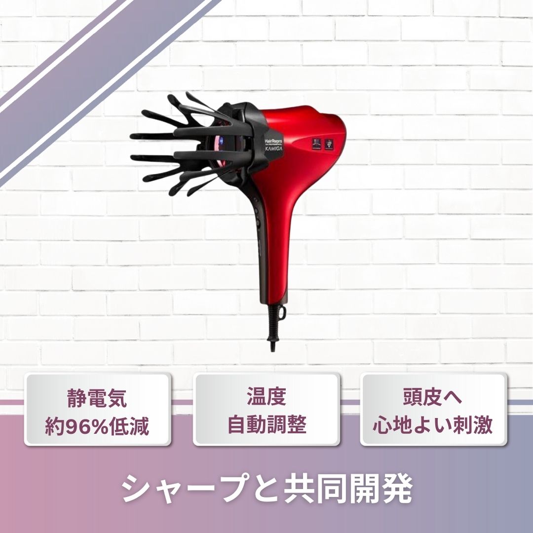 KAMIGA（カミガ） ヘアリプロ N-LED Sonic 美髪エステ&スカルプケア