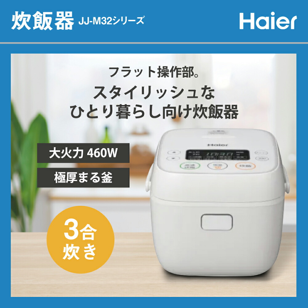 75運搬取付無料！生活家電4点セット！新生活・一人暮らしに！Haier完動