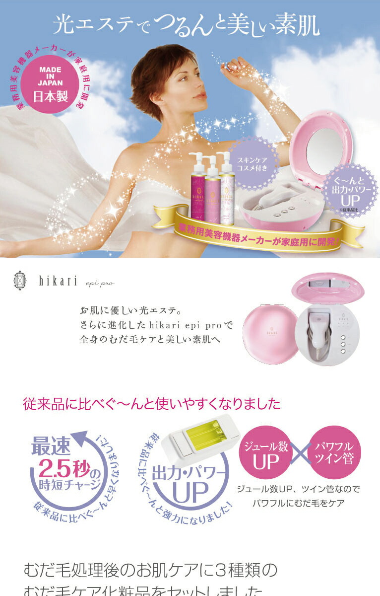 脱毛器 光 家庭用脱毛器 光脱毛器 ムダ毛処理 女性 脱毛 顔 JAPAN GALS