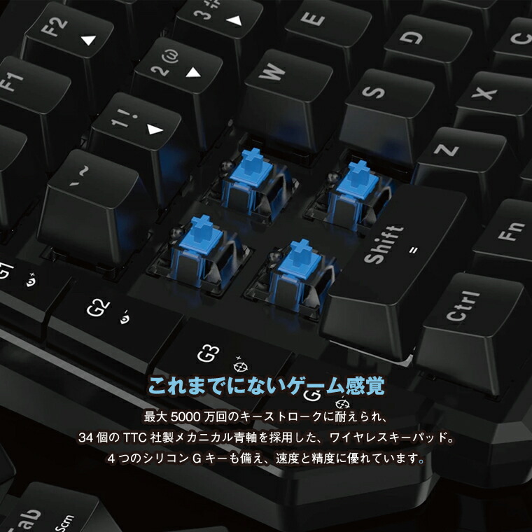 ゲーミングキーボード マウスセット 青軸 ワイヤレス GameSir VX