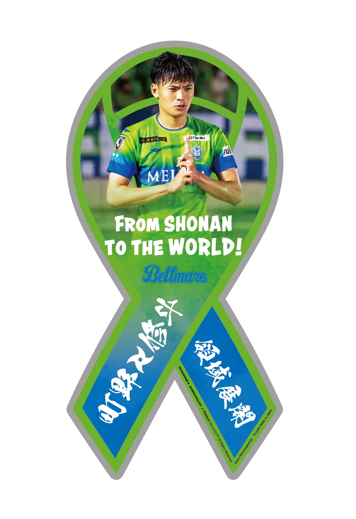 湘南ベルマーレ 町野修斗直筆サイン入り 特別仕様オーセンティック