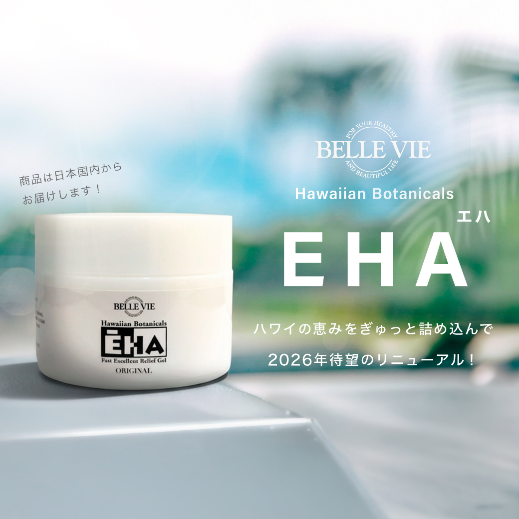 Belle Vie Hawaii - ベルヴィーハワイ【公式】